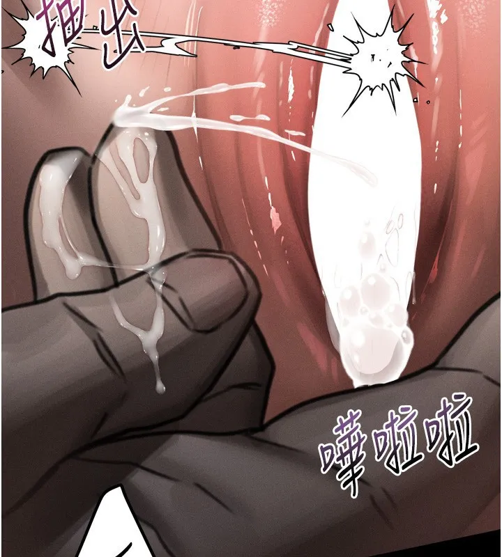 堕落物语2 第33話-跨越道德的界線 第135页