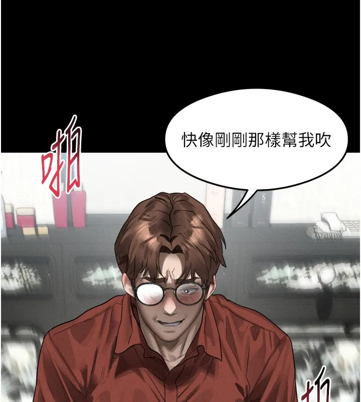 堕落物语2 第33話-跨越道德的界線 第51页