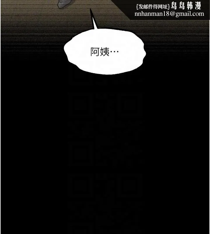 堕落物语2 第33話-跨越道德的界線 第120页