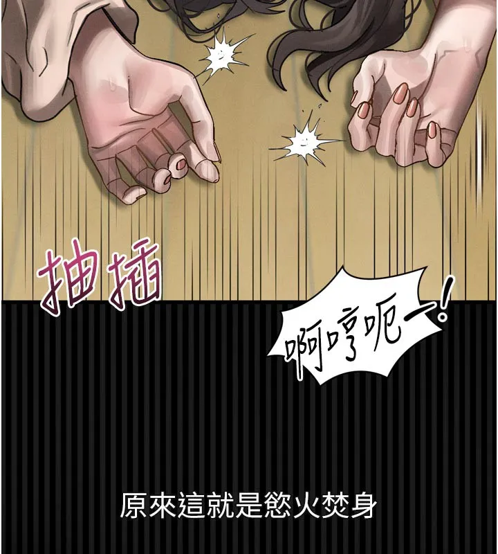 堕落物语2 第33話-跨越道德的界線 第187页