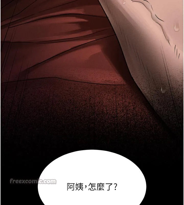 堕落物语2 第33話-跨越道德的界線 第42页