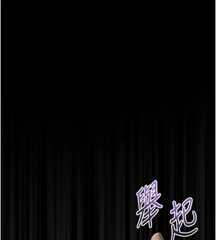 堕落物语2 第33話-跨越道德的界線 第99页