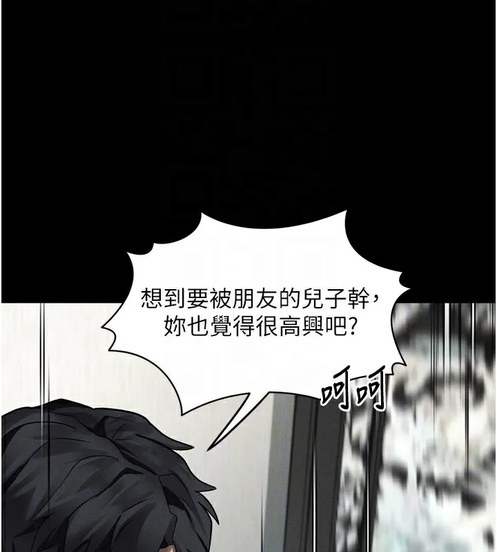堕落物语2 第33話-跨越道德的界線 第22页