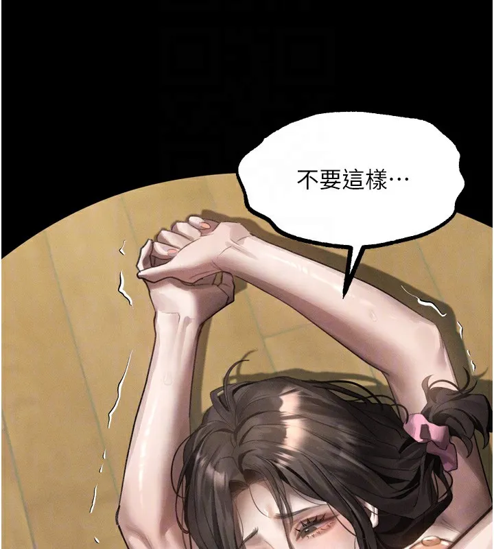 堕落物语2 第33話-跨越道德的界線 第128页