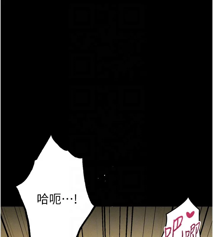 堕落物语2 第33話-跨越道德的界線 第95页