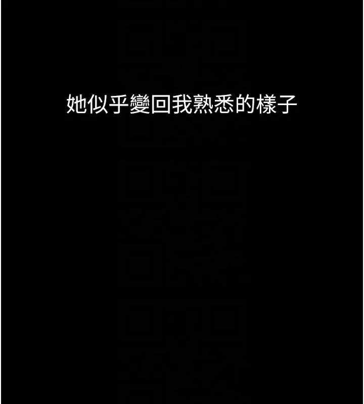 堕落物语2 第33話-跨越道德的界線 第21页