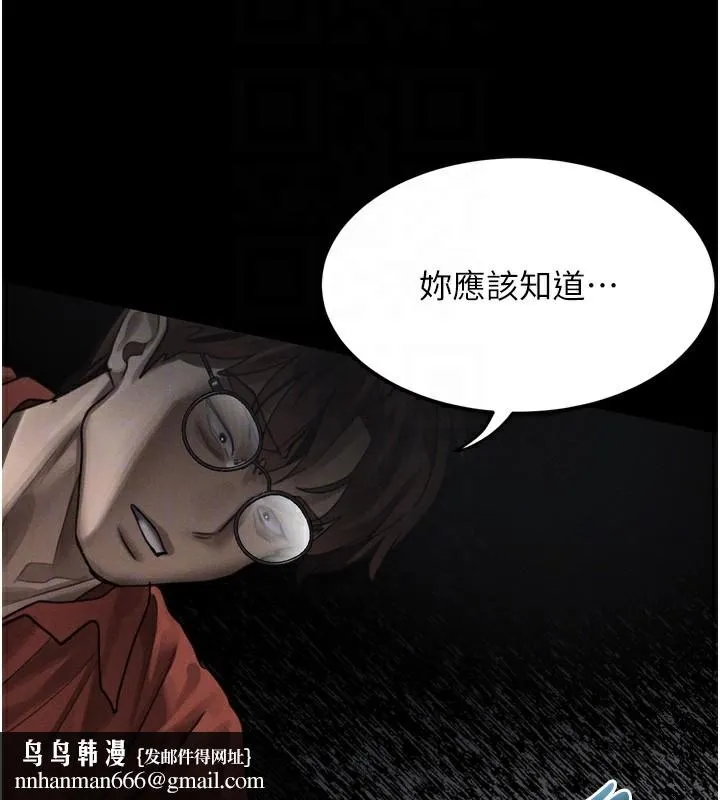 堕落物语2 第33話-跨越道德的界線 第121页
