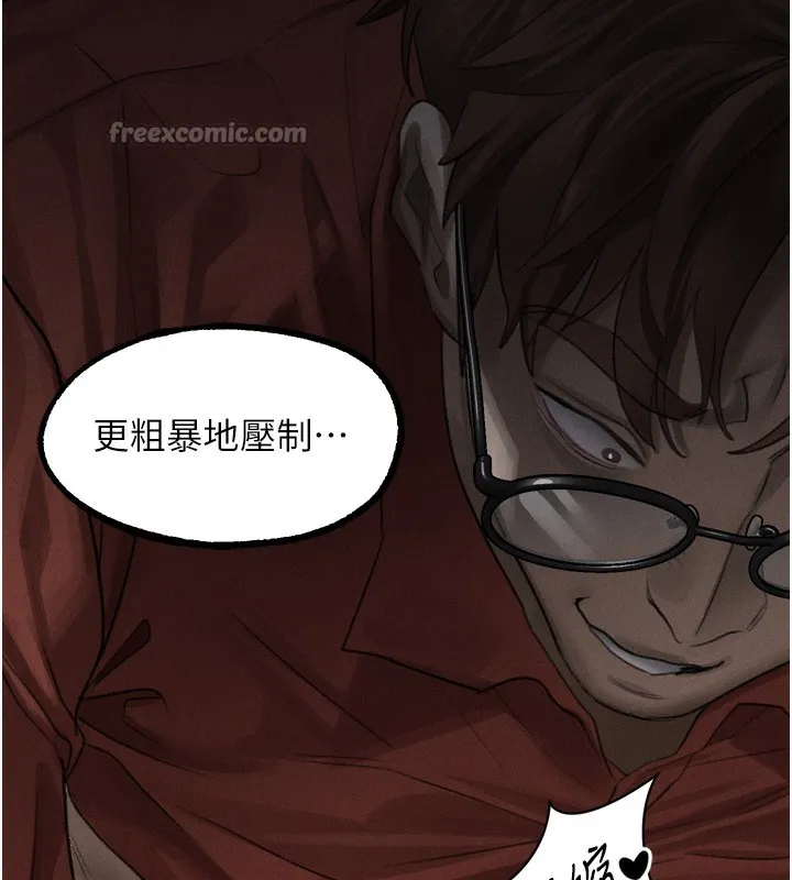 堕落物语2 第33話-跨越道德的界線 第210页