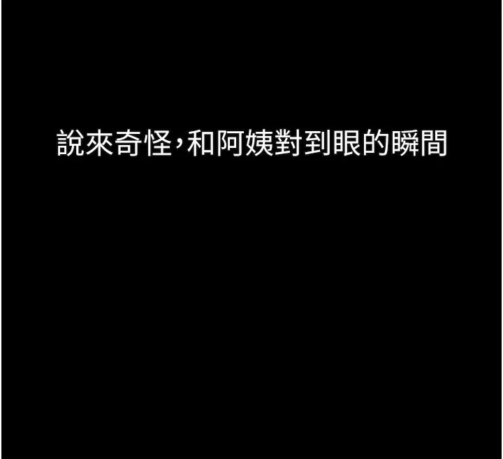 堕落物语2 第33話-跨越道德的界線 第12页