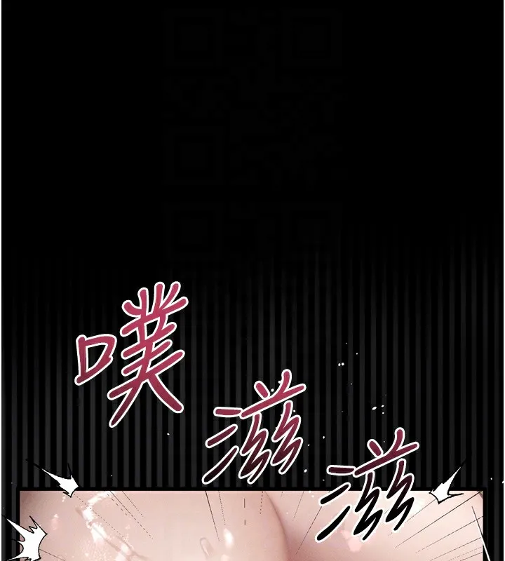 堕落物语2 第33話-跨越道德的界線 第111页