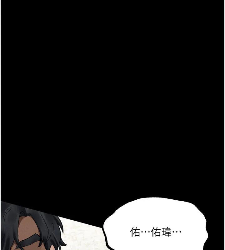 堕落物语2 第33話-跨越道德的界線 第9页