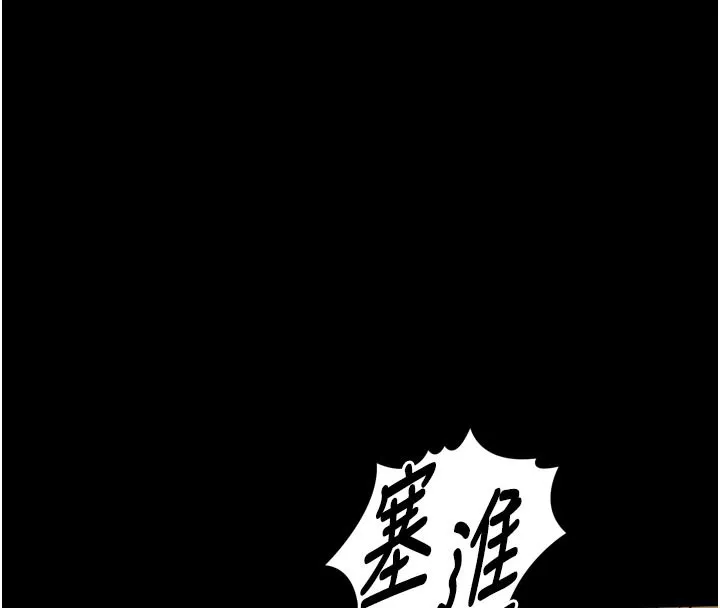 堕落物语2 第33話-跨越道德的界線 第35页