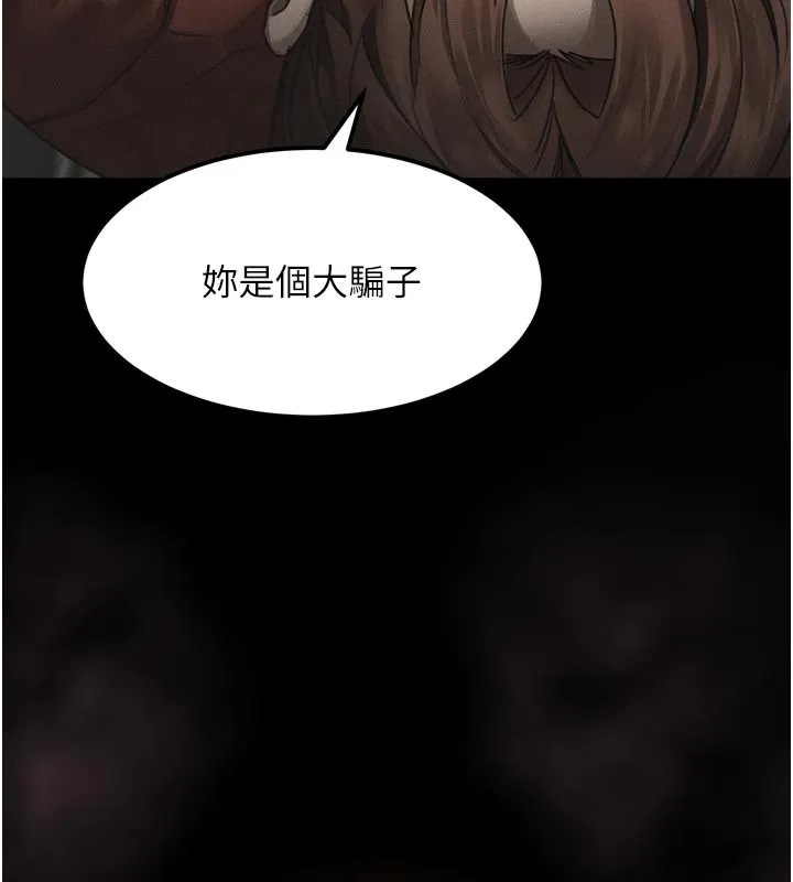 堕落物语2 第33話-跨越道德的界線 第174页