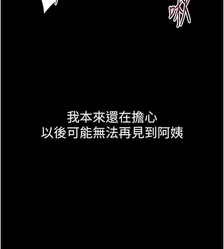 堕落物语2 第33話-跨越道德的界線 第162页