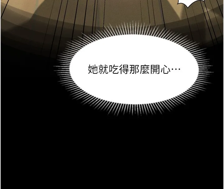 堕落物语2 第33話-跨越道德的界線 第94页