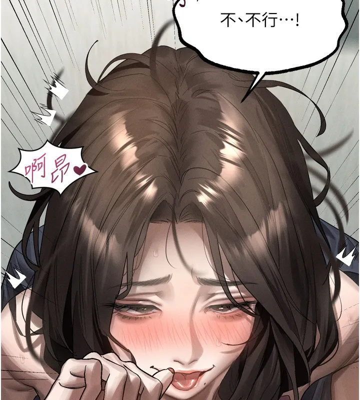 堕落物语2 第33話-跨越道德的界線 第92页