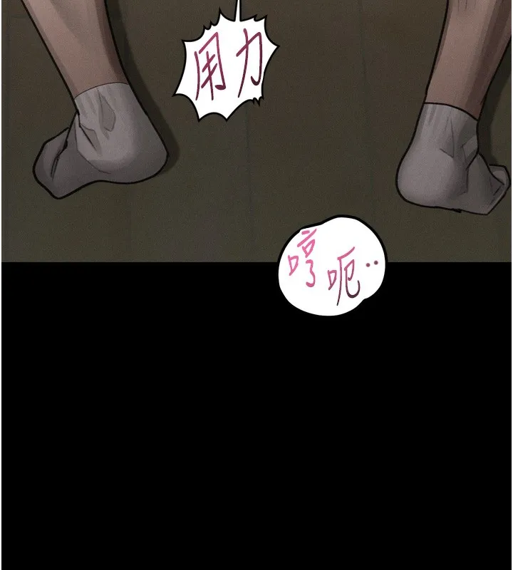 堕落物语2 第33話-跨越道德的界線 第157页