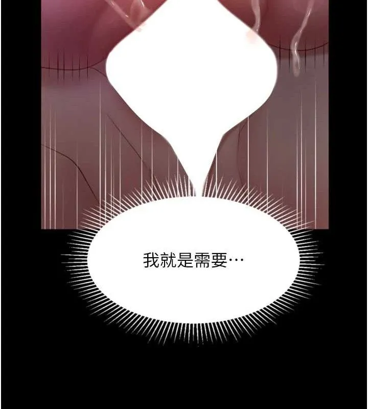 堕落物语2 第23話-任由跟蹤狂洩慾的肉便器 第160页