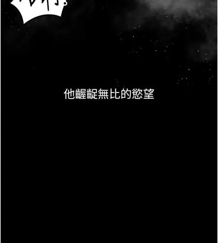 堕落物语2 第23話-任由跟蹤狂洩慾的肉便器 第103页