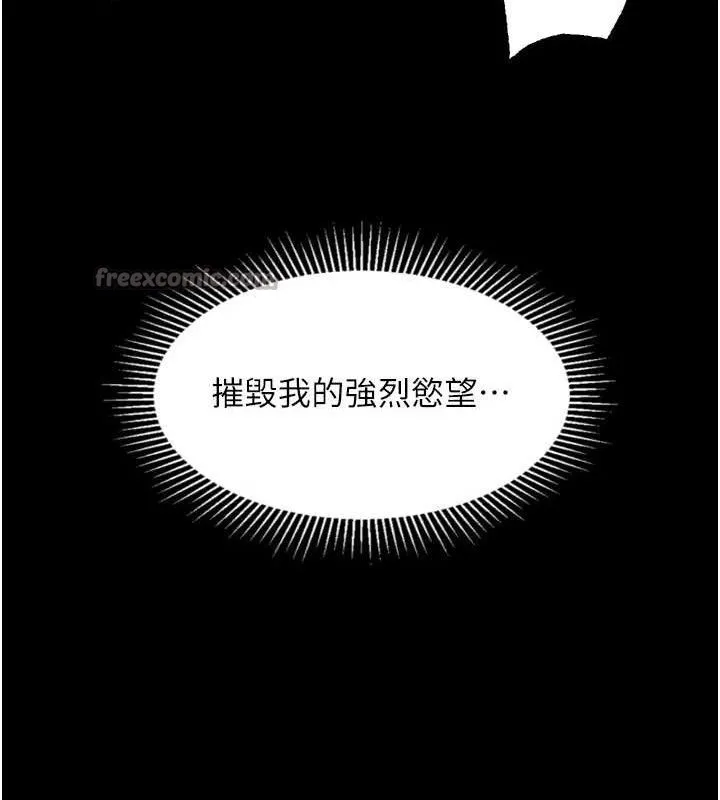 堕落物语2 第23話-任由跟蹤狂洩慾的肉便器 第167页