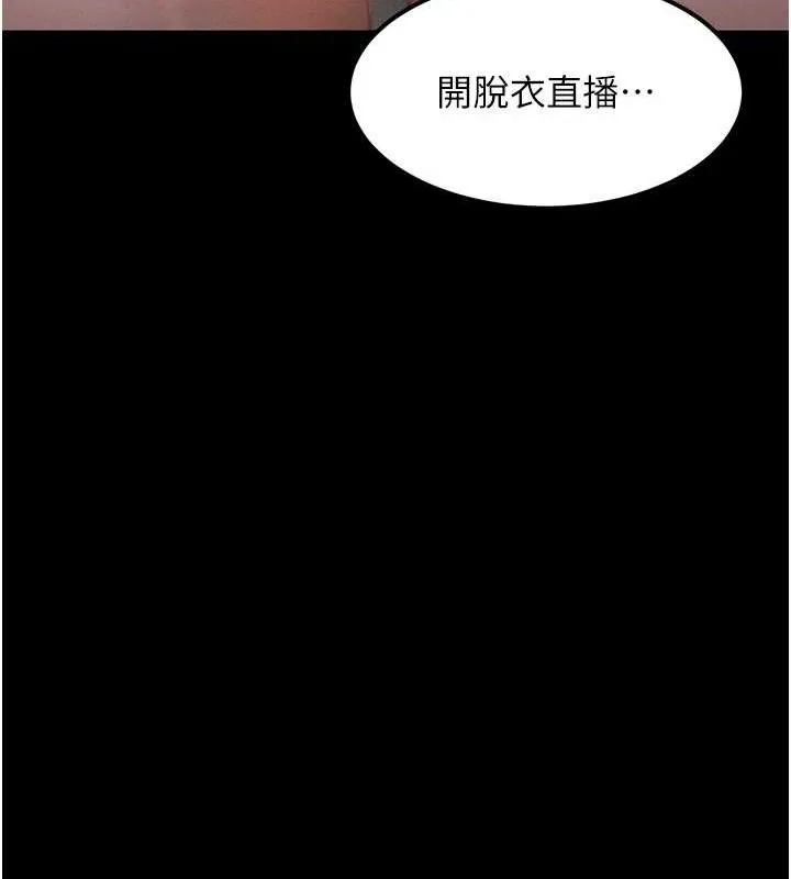 堕落物语2 第23話-任由跟蹤狂洩慾的肉便器 第63页