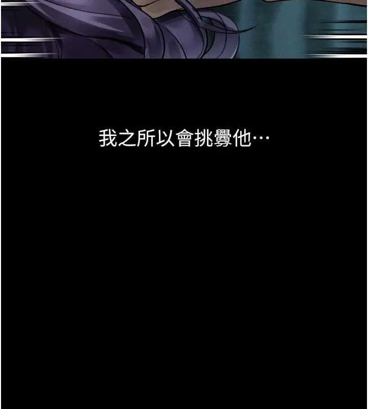 堕落物语2 第23話-任由跟蹤狂洩慾的肉便器 第145页