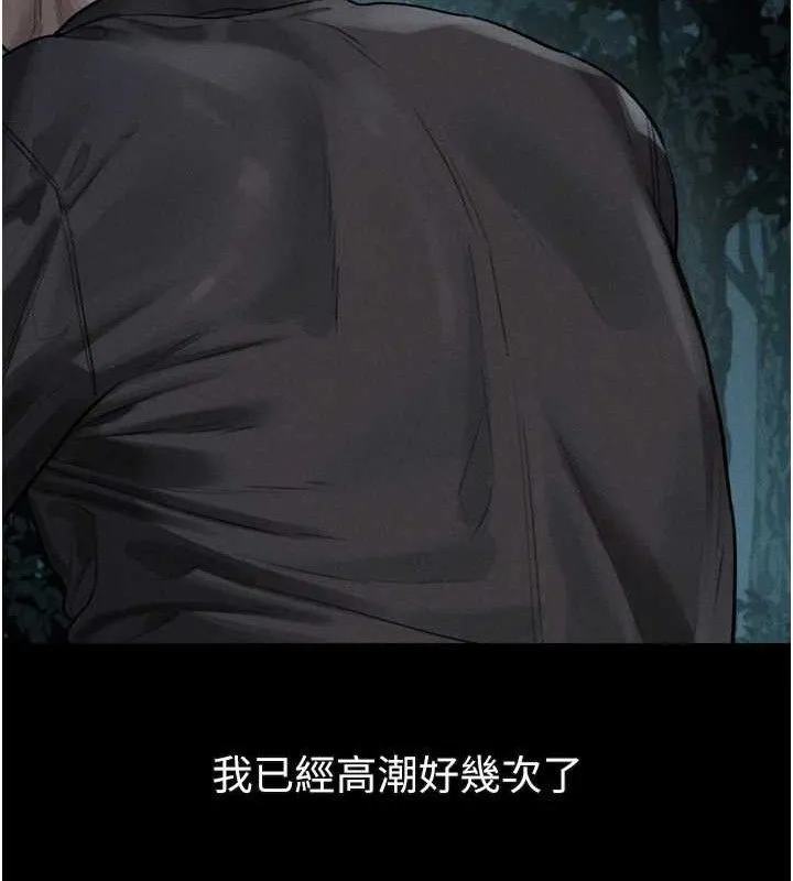 堕落物语2 第23話-任由跟蹤狂洩慾的肉便器 第142页