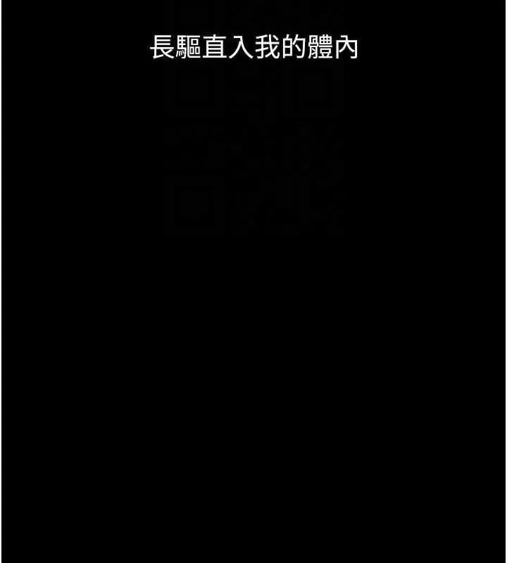 堕落物语2 第23話-任由跟蹤狂洩慾的肉便器 第107页