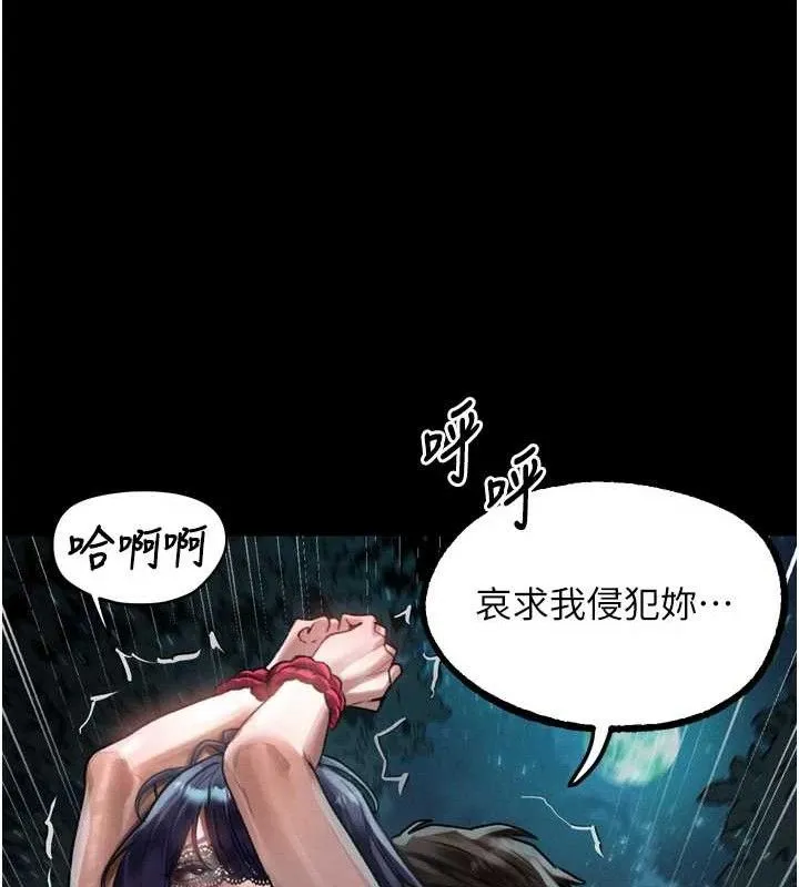 堕落物语2 第23話-任由跟蹤狂洩慾的肉便器 第129页