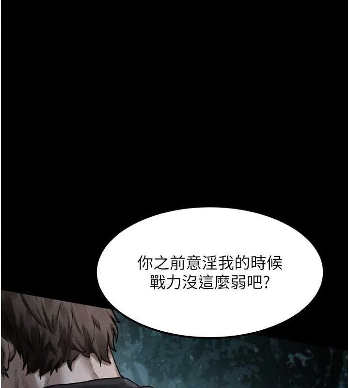 堕落物语2 第23話-任由跟蹤狂洩慾的肉便器 第141页