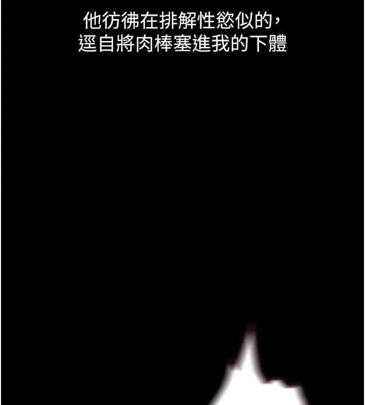 堕落物语2 第23話-任由跟蹤狂洩慾的肉便器 第100页