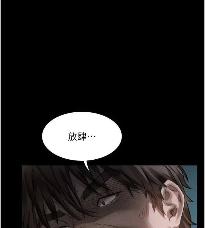 堕落物语2 第23話-任由跟蹤狂洩慾的肉便器 第146页