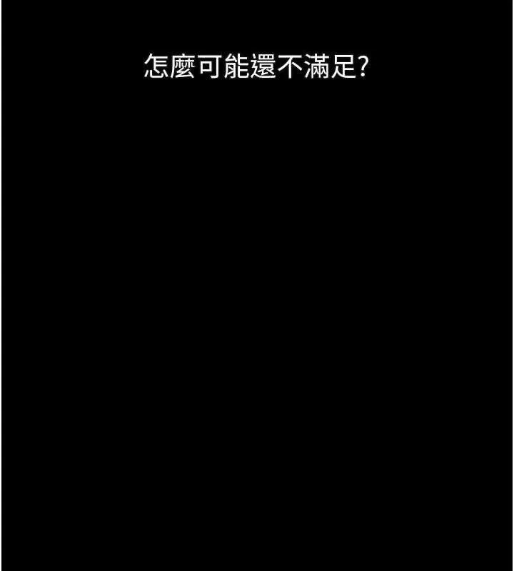 堕落物语2 第23話-任由跟蹤狂洩慾的肉便器 第143页