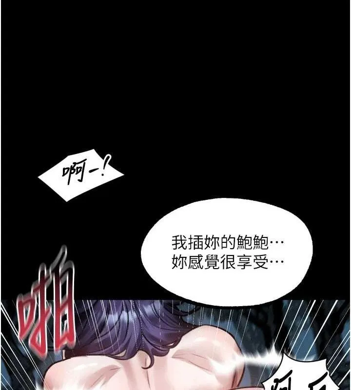 堕落物语2 第23話-任由跟蹤狂洩慾的肉便器 第132页