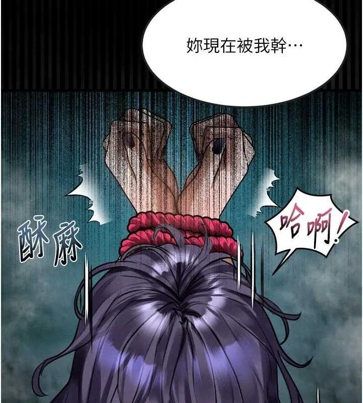 堕落物语2 第23話-任由跟蹤狂洩慾的肉便器 第149页