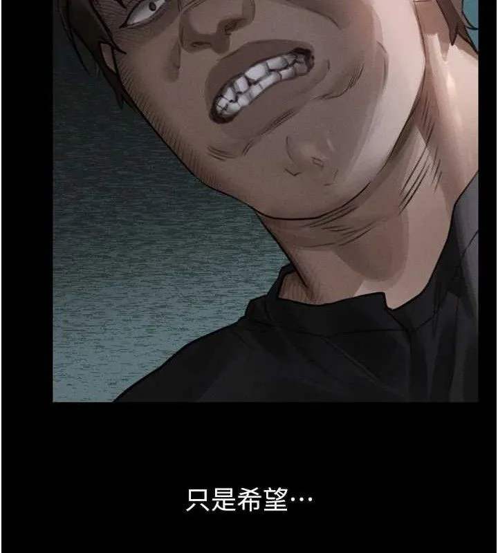 堕落物语2 第23話-任由跟蹤狂洩慾的肉便器 第147页