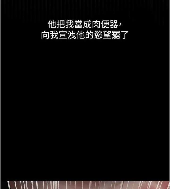 堕落物语2 第23話-任由跟蹤狂洩慾的肉便器 第152页