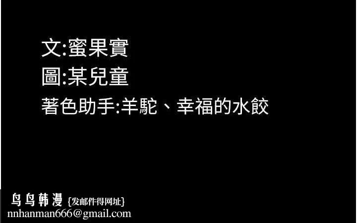 堕落物语2 第23話-任由跟蹤狂洩慾的肉便器 第170页