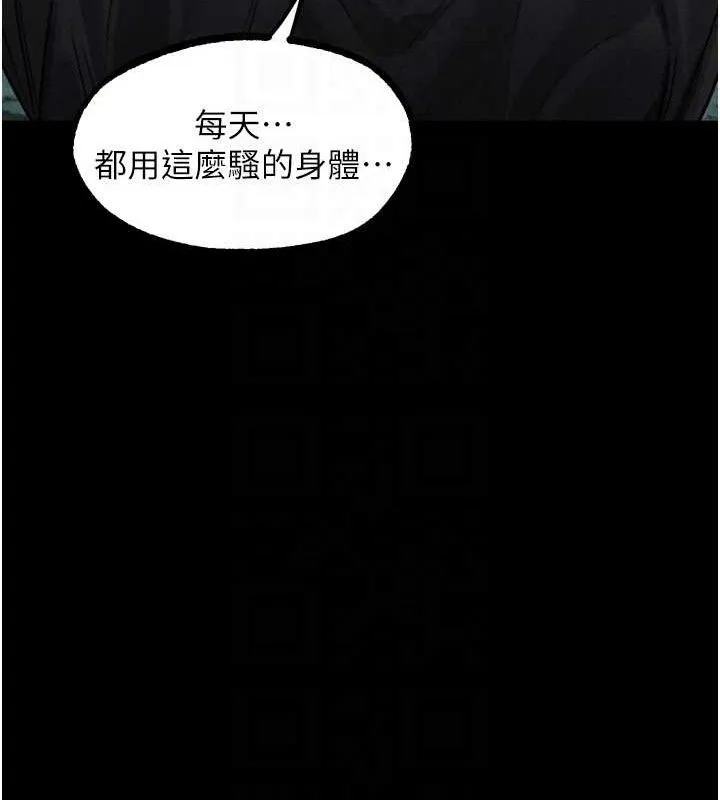 堕落物语2 第23話-任由跟蹤狂洩慾的肉便器 第61页