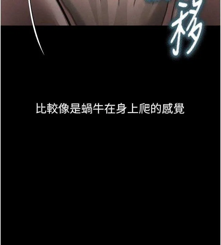 堕落物语2 第23話-任由跟蹤狂洩慾的肉便器 第8页