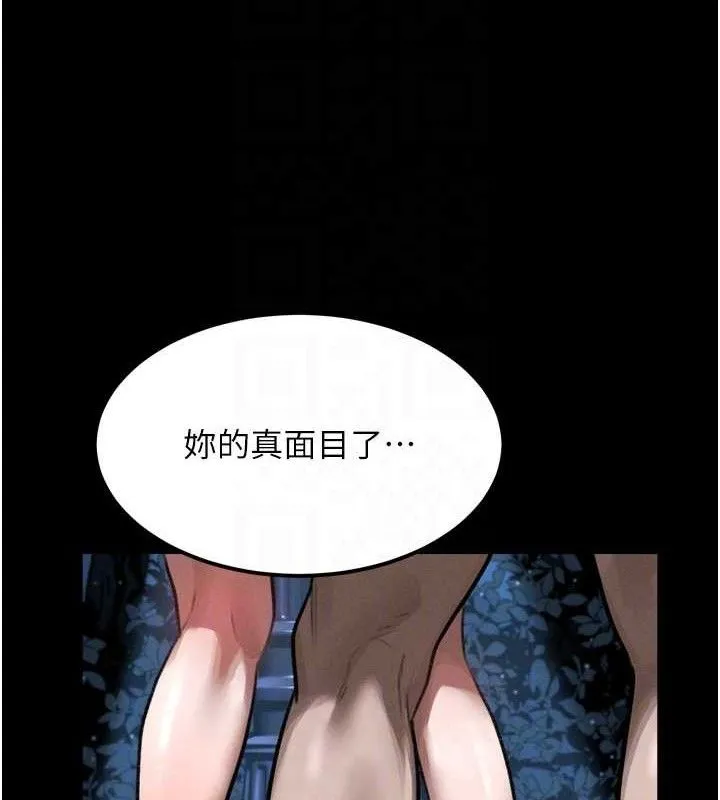 堕落物语2 第23話-任由跟蹤狂洩慾的肉便器 第91页