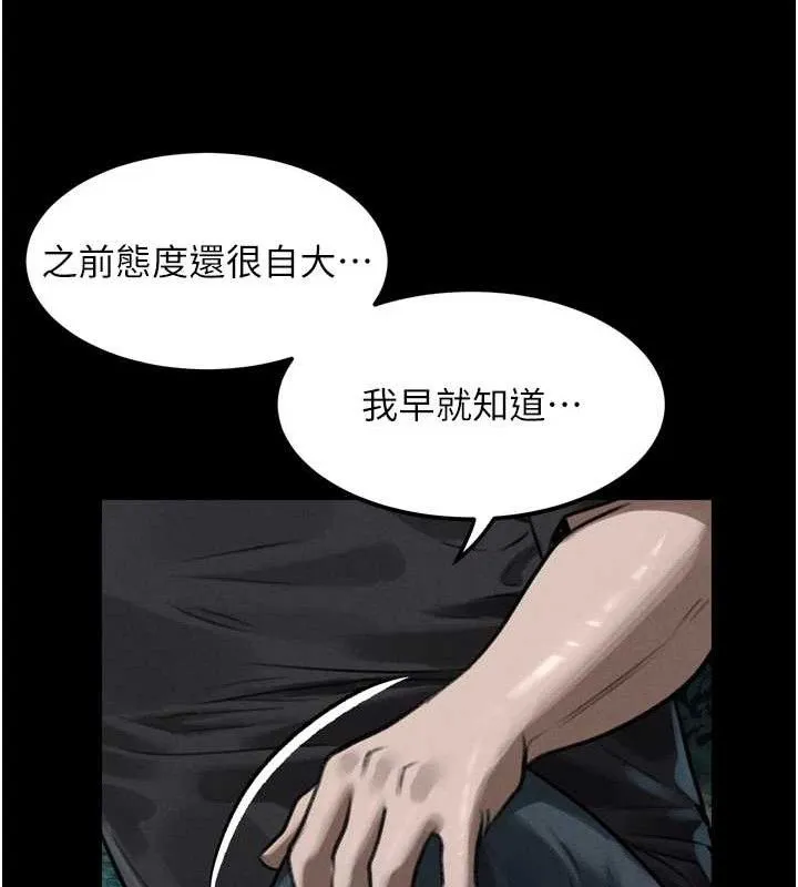 堕落物语2 第23話-任由跟蹤狂洩慾的肉便器 第89页