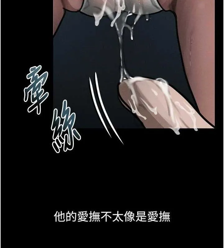 堕落物语2 第23話-任由跟蹤狂洩慾的肉便器 第4页
