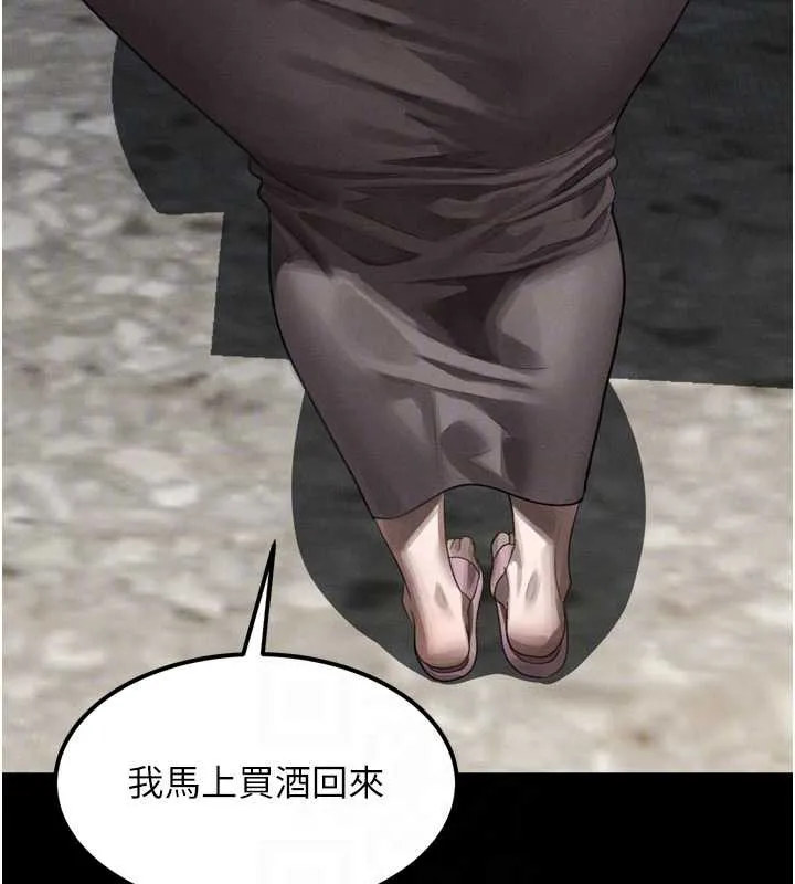 堕落物语2 第35話-馴服人妻的錦囊妙計 第121页