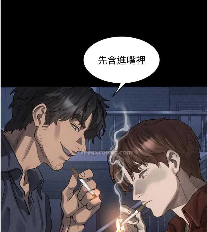 堕落物语2 第35話-馴服人妻的錦囊妙計 第15页