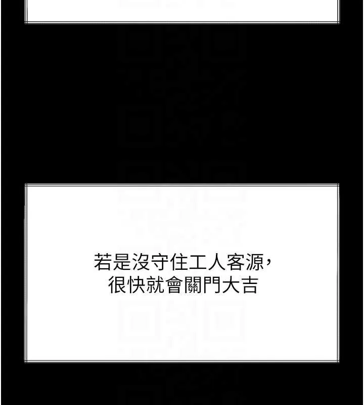 堕落物语2 第35話-馴服人妻的錦囊妙計 第98页