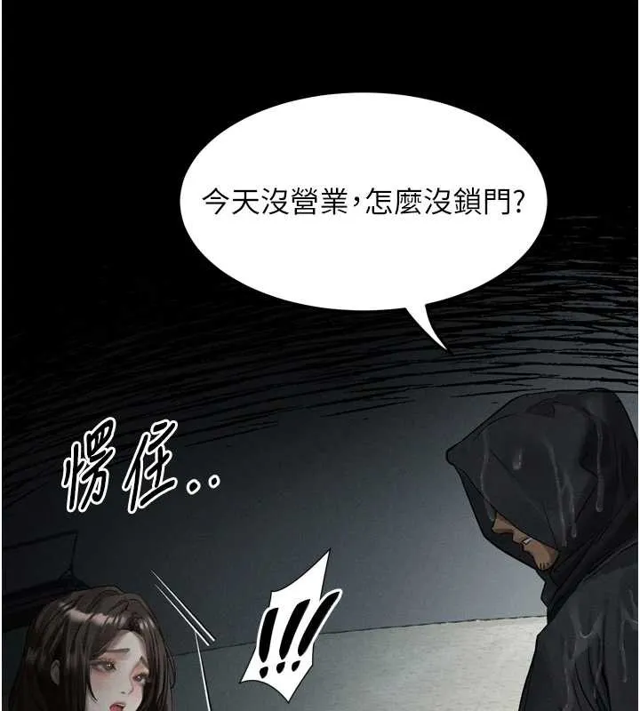 堕落物语2 第35話-馴服人妻的錦囊妙計 第185页