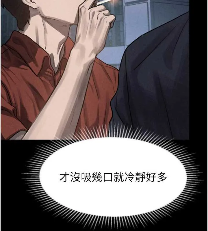 堕落物语2 第35話-馴服人妻的錦囊妙計 第23页