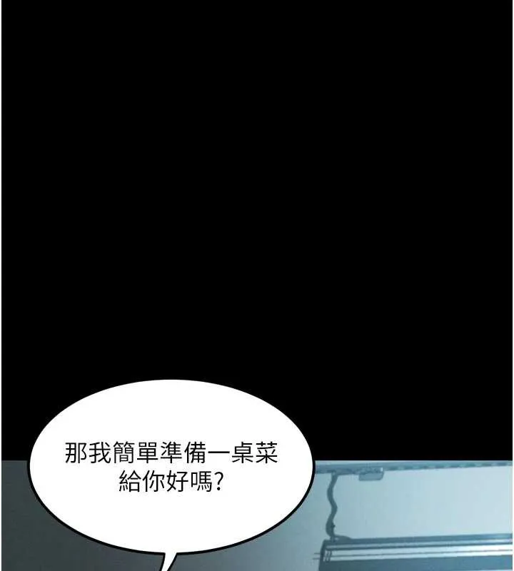堕落物语2 第35話-馴服人妻的錦囊妙計 第207页