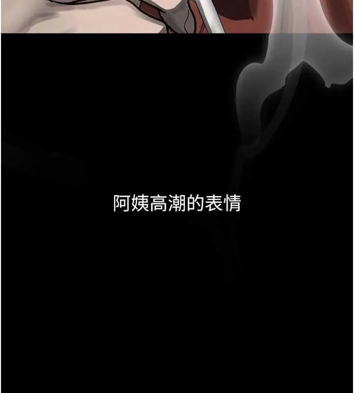 堕落物语2 第35話-馴服人妻的錦囊妙計 第27页